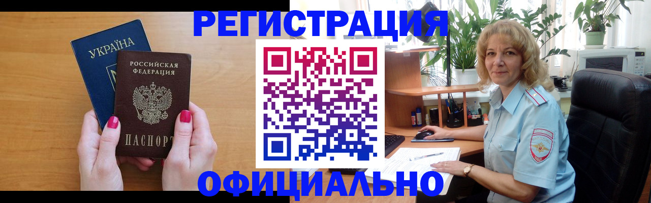 временная регистрация 2025 в Пензенской области