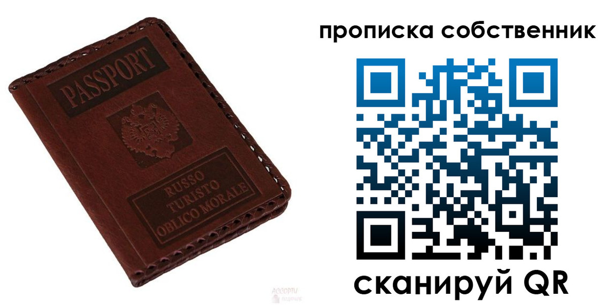 временная регистрация адрес в Пензенской области