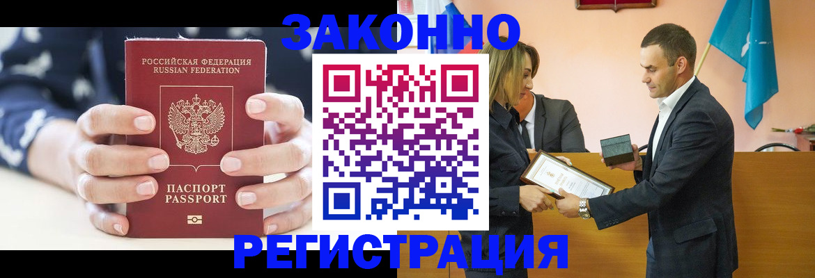 временная регистрация адрес в Пензенской области