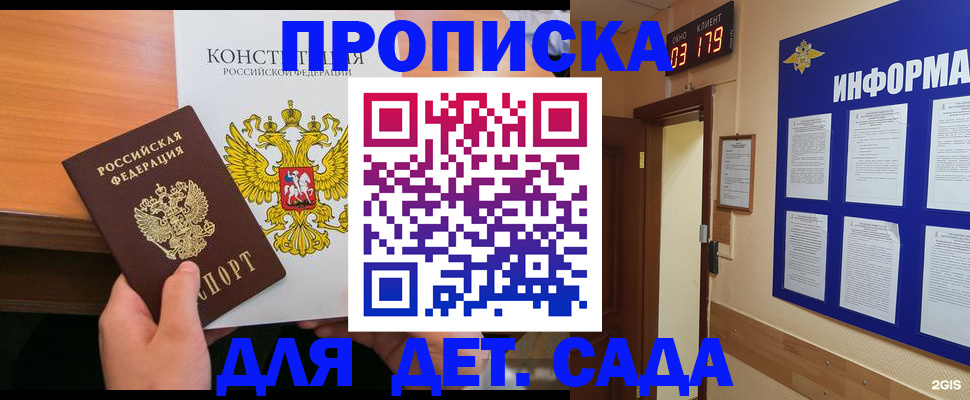 временная регистрация надежно в Пензенской области
