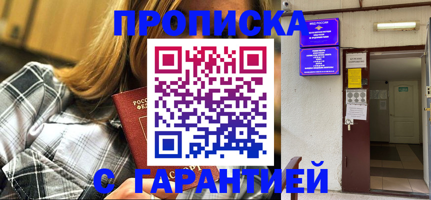 временная регистрация в Пензенской области