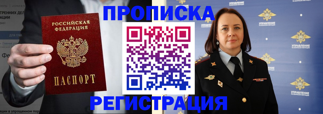 временная регистрация адрес в Пензенской области