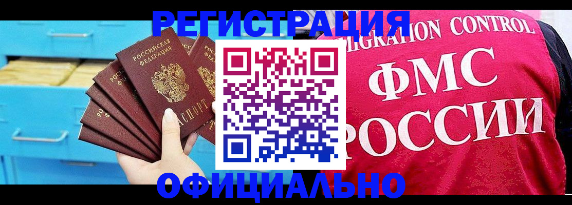 временная регистрация надежно в Пензенской области