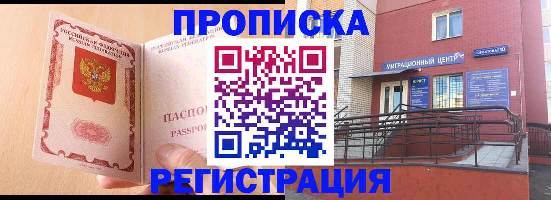 временная регистрация гарантия в Пензенской области