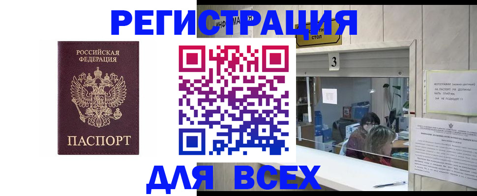прописка 2025 в Пензенской области