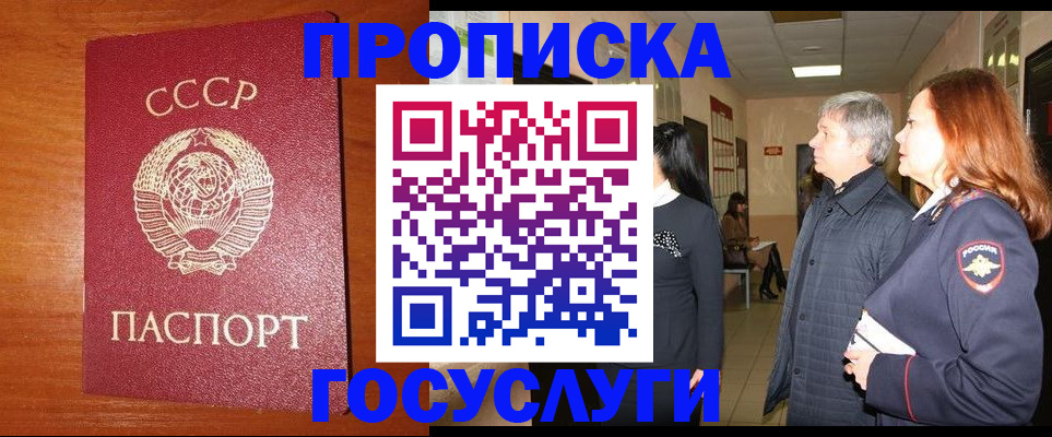 прописка иностранных граждан в Пензенской области